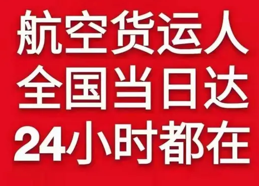 澜沧景迈航空邮寄货物、航空货运:物流行业各岗位招聘